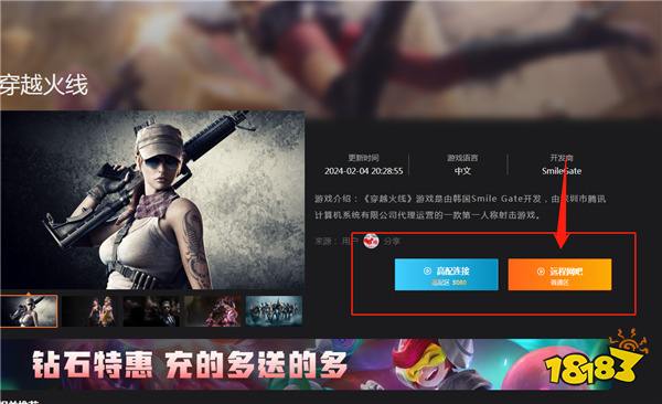 哪个云游戏平台可以玩cf 穿越火线云游戏版玩法介绍