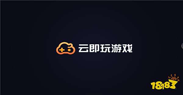 哪个云游戏平台可以玩cf 穿越火线云游戏版玩法介绍