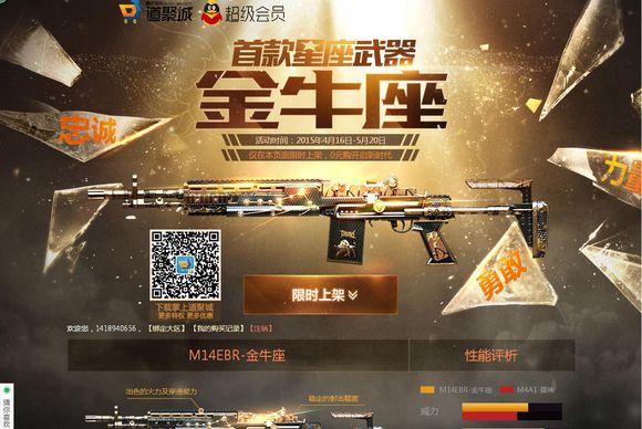 穿越火线精英军火库怎么_CF星座武器原型特点_穿越火线星座武器盘点