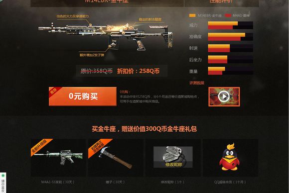 CF星座武器原型特点_穿越火线精英军火库怎么_穿越火线星座武器盘点