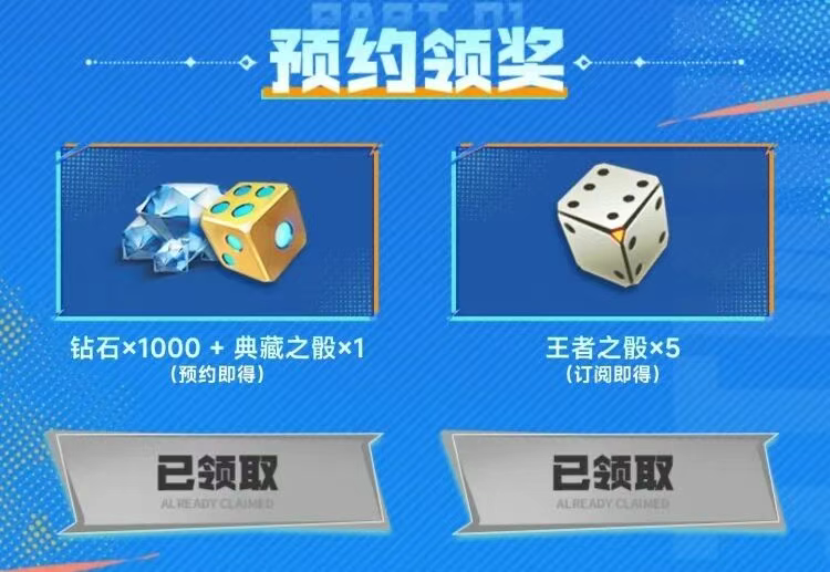 穿越火线手游十周年预约活动_穿越火线之王者。_穿越火线手游十周年福利内容