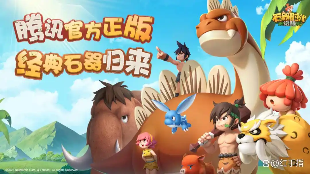 石器时代觉醒挂机_石器时代 全任务攻略_石器时代觉醒攻略