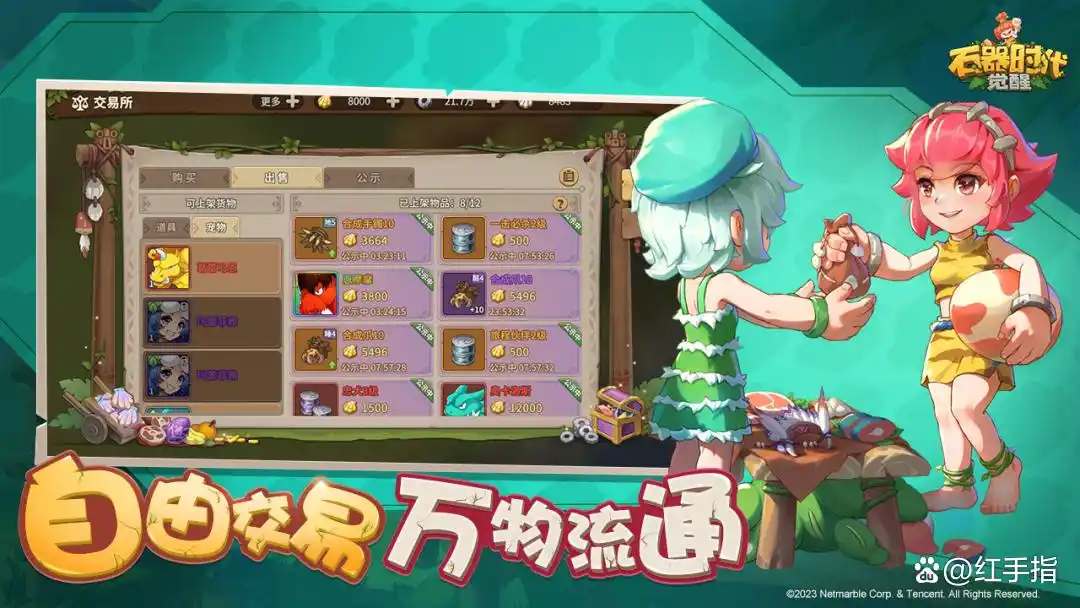 石器时代觉醒挂机_石器时代觉醒攻略_石器时代 全任务攻略