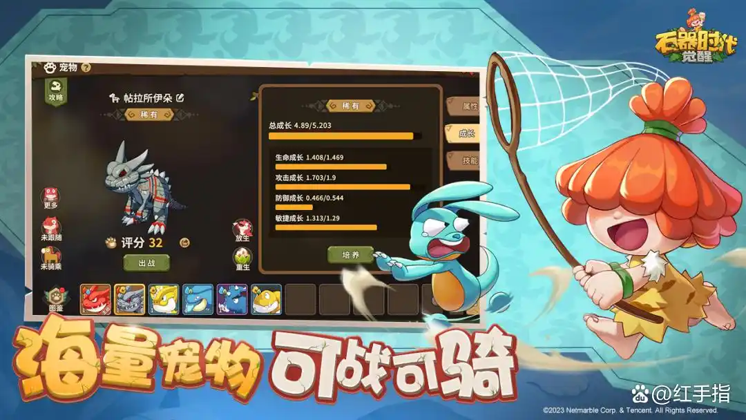 石器时代觉醒攻略_石器时代觉醒挂机_石器时代 全任务攻略