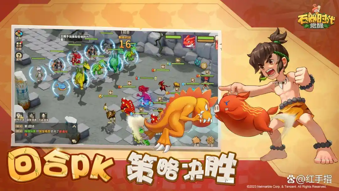 石器时代觉醒挂机_石器时代觉醒攻略_石器时代 全任务攻略