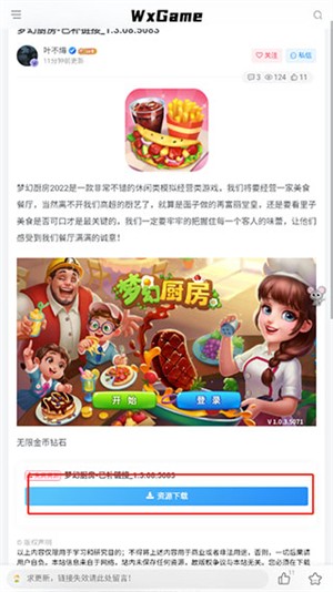 无邪盒子官方正版app使用方式-2