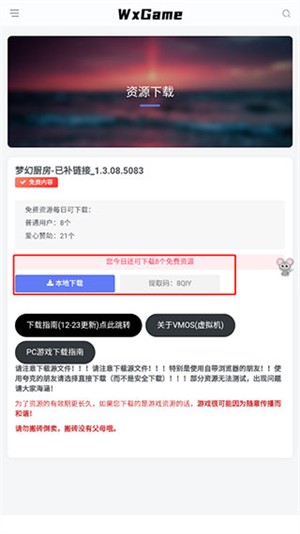 无邪盒子官方正版app使用方式-3