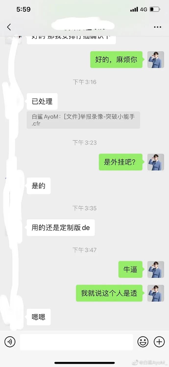 穿越火线大事件_卢姥爷开挂真相_主播开挂事件