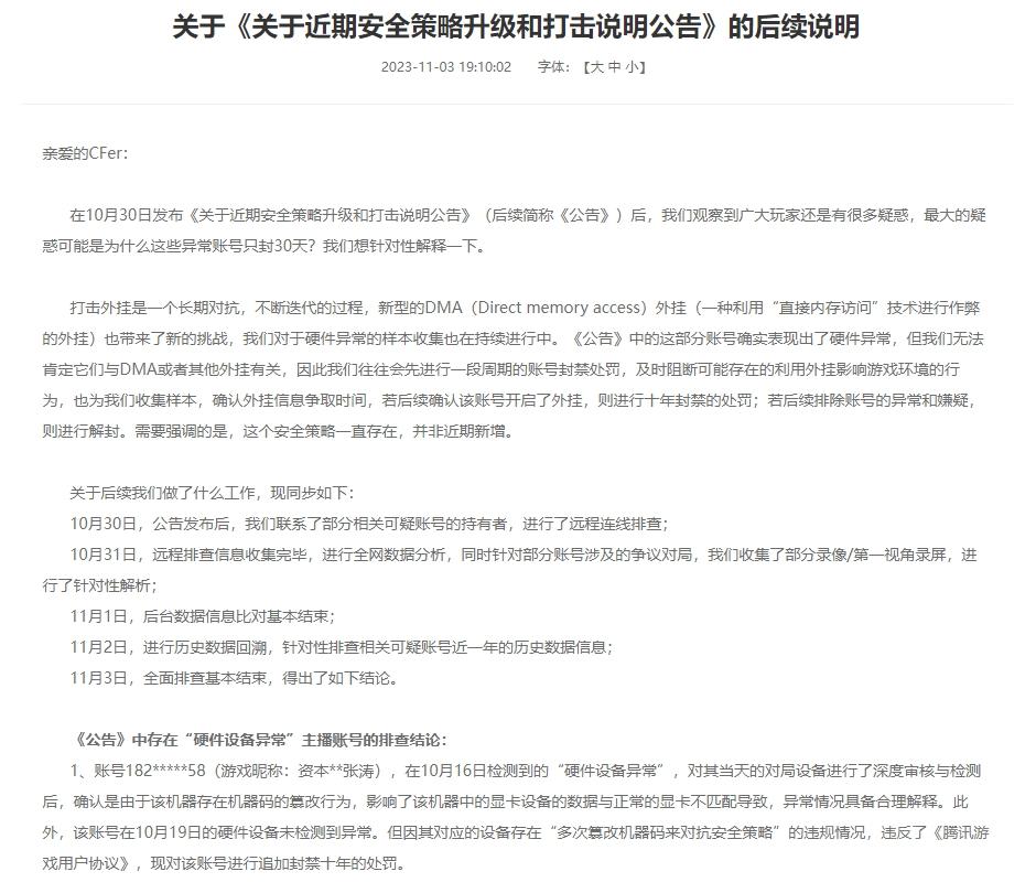 穿越火线职业选手直播剧本事件_穿越火线大事件_穿越火线郎帅AG俱乐部罚款