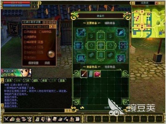 热血江湖练级攻略_拜师快速升级技巧_热血江湖升级攻略