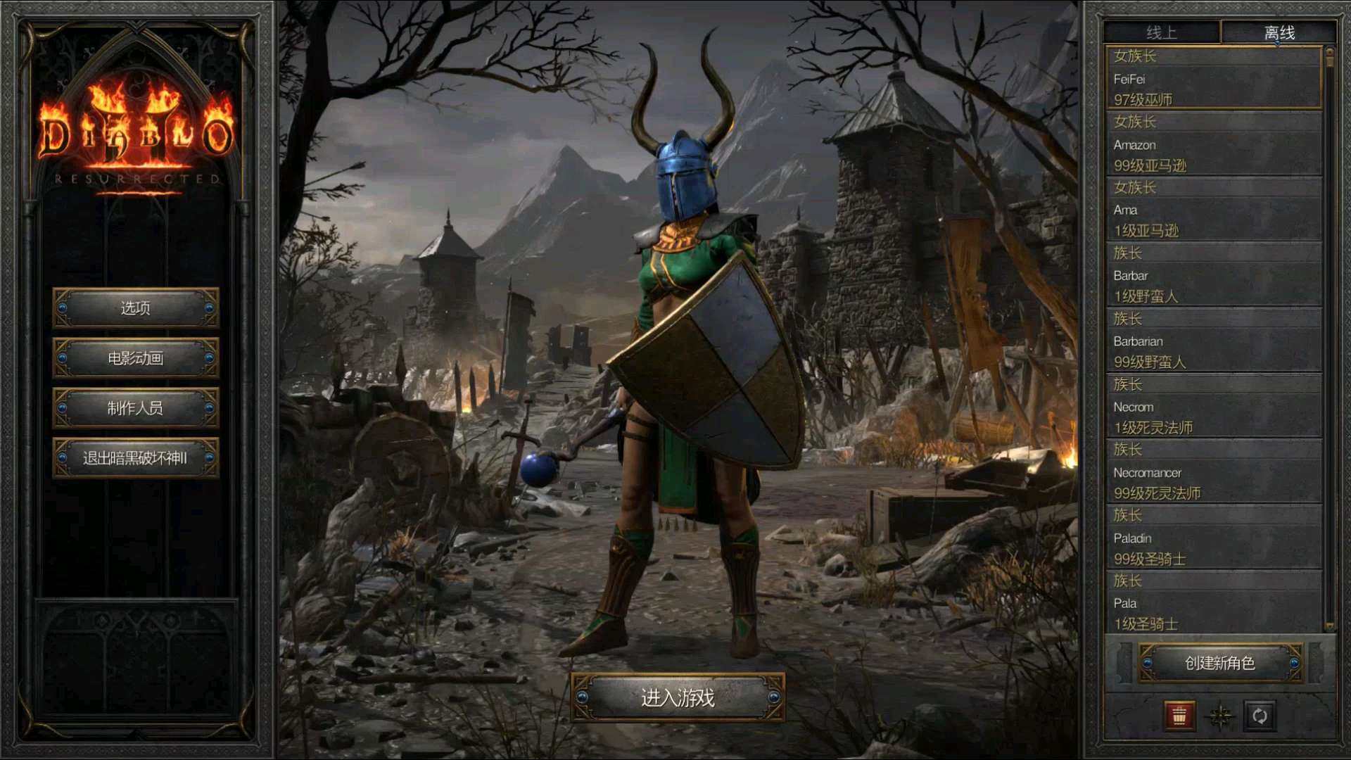 NS Switch上玩《暗黑破坏神2》存档修改到底靠不靠谱？