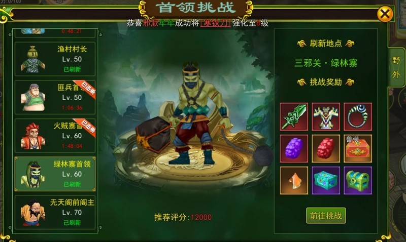 热血江湖手游赏金任务跑环攻略_热血江湖手游新手任务攻略_热血江湖练级攻略