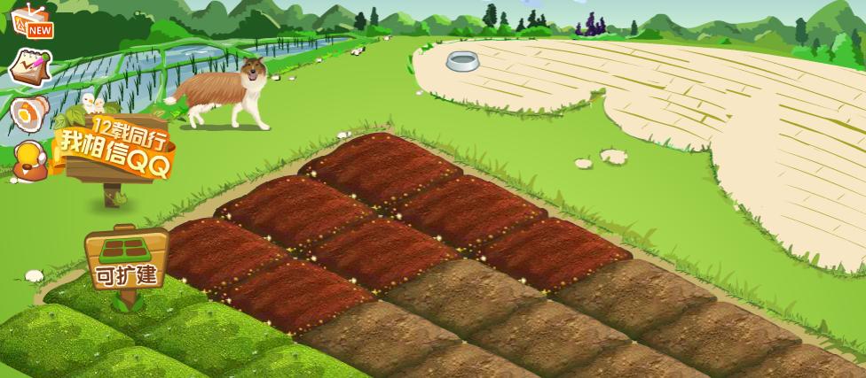 qq农场在哪里_微信状态玩法_微信农场状态