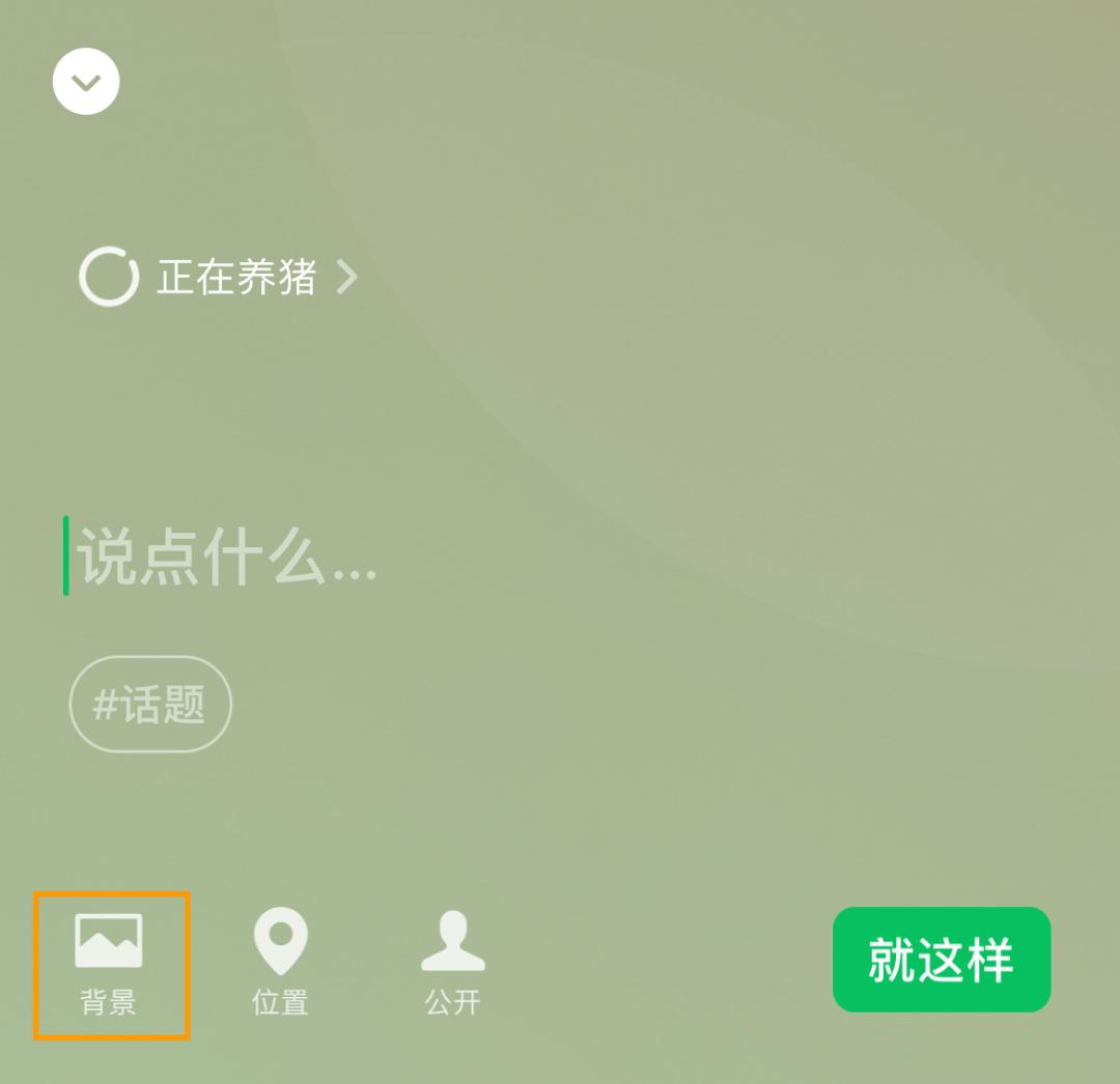 微信状态玩法_微信农场状态_qq农场在哪里