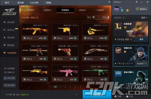 cftgp热血竞技场正式版玩法介绍