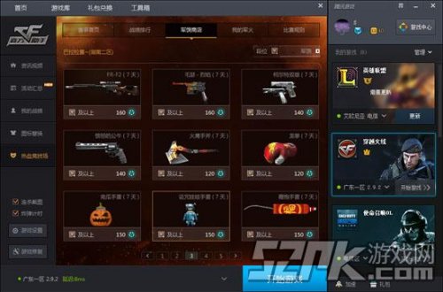 cftgp热血竞技场正式版玩法介绍