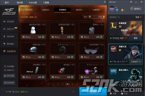 cftgp热血竞技场正式版玩法介绍