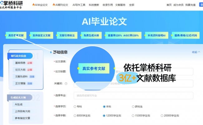 AI论文工具有哪些？2026年精选11款写论文的AI软件亲测，快速完成期刊论文！