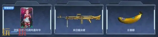 CF穿越火线魂·修罗-迷彩限时无条件放送！超多迷彩主题福利来袭！