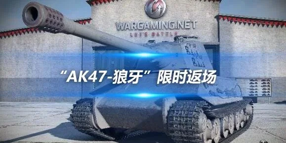 “AK47-狼牙”限时返场，陪伴一代玩家的经典AK