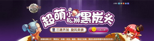 新潮宠物“黑炭头”风靡阿拉德