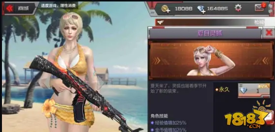 夏日灵狐惊艳亮相 CF手游新版灵狐分析