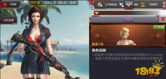 夏日灵狐惊艳亮相 CF手游新版灵狐分析