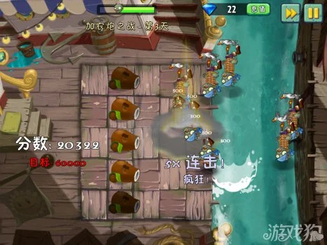 植物大战僵尸2海盗港湾加农炮之战第3天