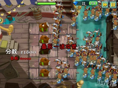 植物大战僵尸2海盗港湾加农炮之战第3天