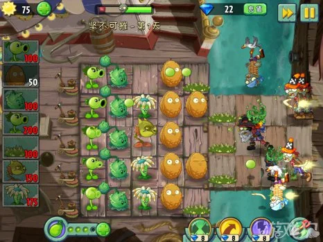 植物大战僵尸2海盗港湾坚不可摧第1天攻略8
