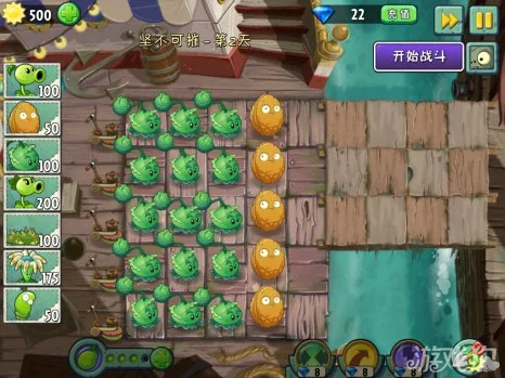 植物大战僵尸2海盗港湾坚不可摧第2天6