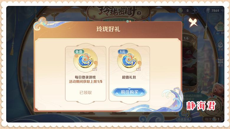 玲珑币获取方式_玲珑密阁玩法解析_玲珑密保锁怎么解绑