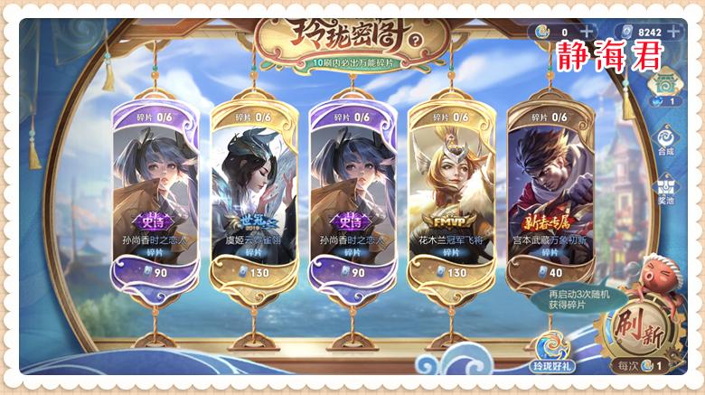 玲珑币获取方式_玲珑密保锁怎么解绑_玲珑密阁玩法解析