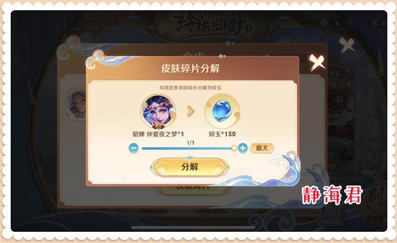 玲珑密阁玩法解析_玲珑币获取方式_玲珑密保锁怎么解绑