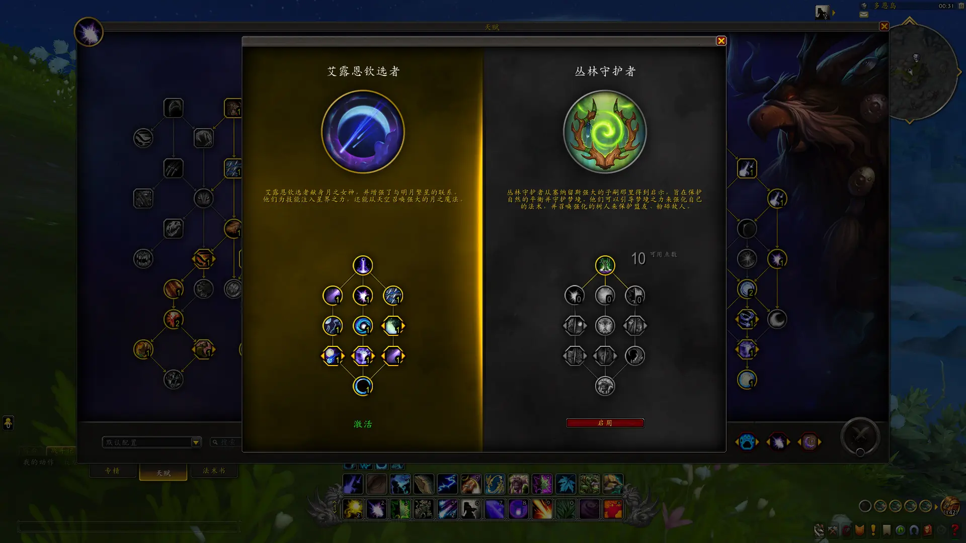 “地心之战”前瞻：英雄天赋带你的角色飞升至新的境界