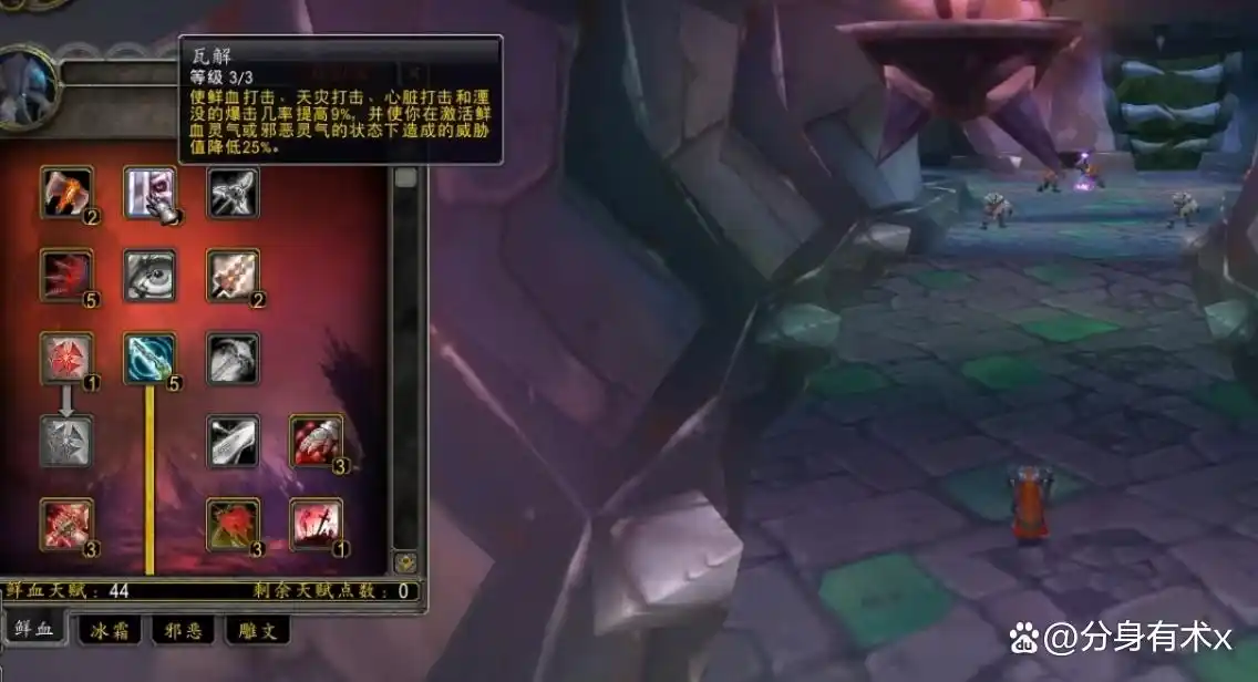 魔兽世界巫妖王之怒死亡骑士单刷鲜血熔炉升级攻略，手把手教学