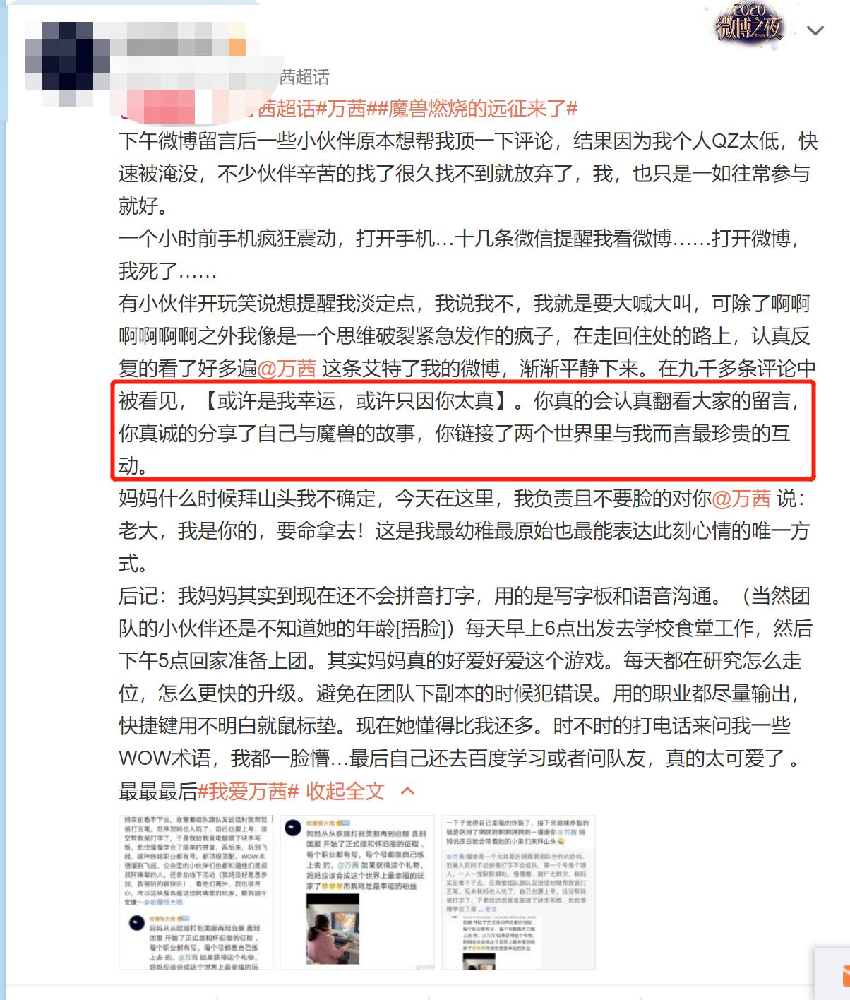 万茜 燃烧的远征 退役服务器_万茜 魔兽世界 巫妖王之怒 服务器_魔兽世界的宣传视频