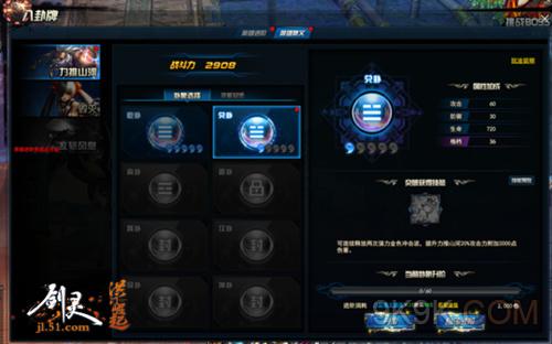 剑灵洪门崛起 八卦系统 奥义技能_剑灵 灵剑士八卦牌