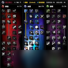 魔兽世界WLK版DK练级攻略