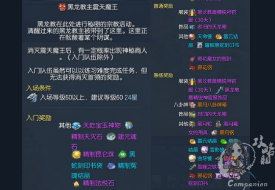 《剑灵》黑月装备怎么样