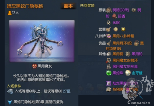 黑月装备属性攻略_剑灵黑月八卦获取途径_剑灵 灵剑士八卦牌