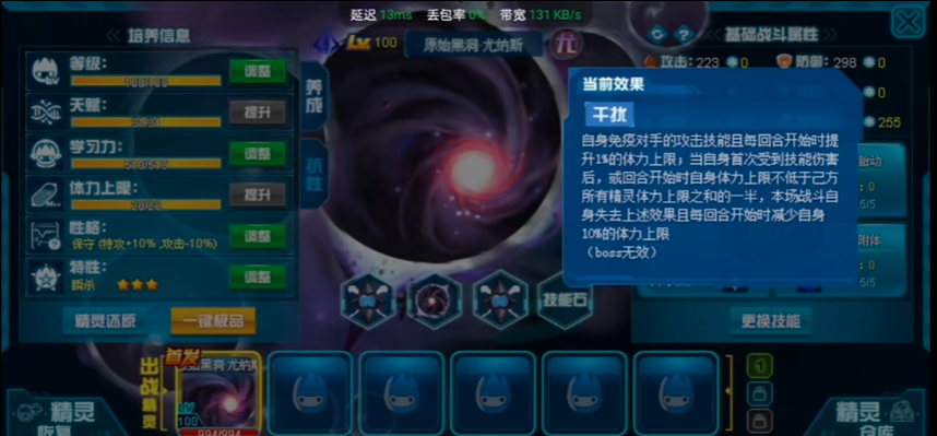 赛尔号巅峰之战原始黑洞尤纳斯技能详解_赛尔号巅峰之战原始黑洞尤纳斯技能介绍_赛尔号阿卡纳斯隐藏技能