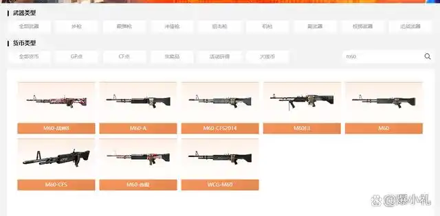 穿越火线M60口碑好_穿越火线老玩家情怀M60_穿越火线rpk赤炎盘龙