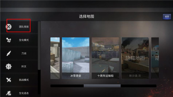 穿越火线手游 最新版_穿越火线把吧_gz穿越火线 玩法介绍