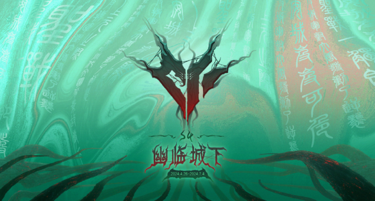 穿越火线枪战王者更新消息_穿越火线幽临城下新内容新地图玩法系统更新2024S4赛季排位赛生化模式优化武器皮肤光效印花挂饰命中特效角色个性化收藏家家园仓库回收