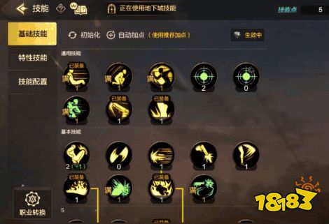 DNF手游枪炮师怎么加点