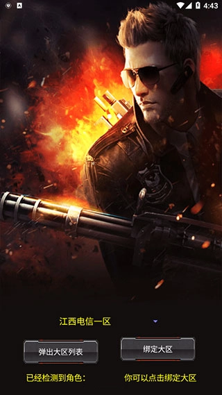 cf装备助手 游戏资讯平台福利领取_cf装备助手 穿越火线游戏辅助工具_穿越火线怎么刷枪不封号