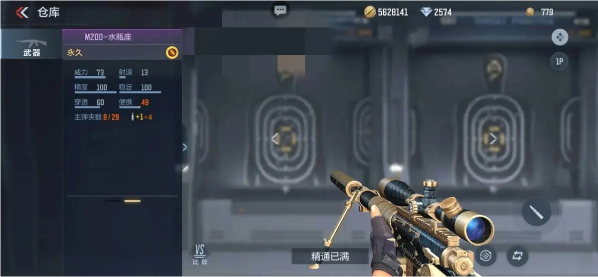 穿越火线手游狙击枪怎么玩