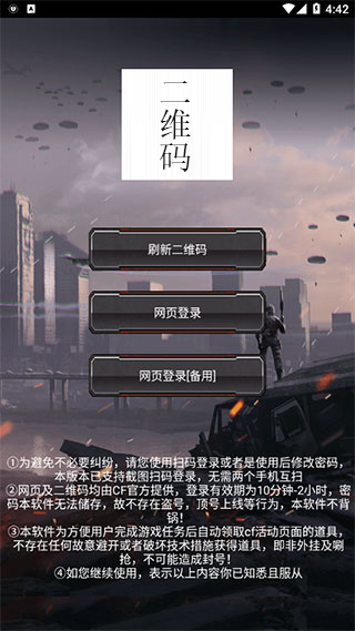 cf装备助手一键领取app