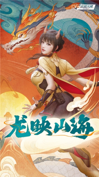 穿越火线枪战王者官方正版手游